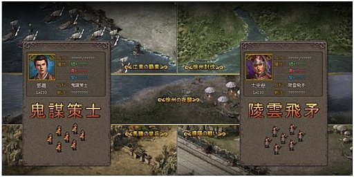 画像ギャラリー No.002のサムネイル画像 / 「三国志SAGA」アップデートVer8.0が実装。新たな勢力マップや武将を追加