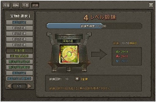 画像ギャラリー No.003のサムネイル画像 / 「三国志SAGA」アップデートVer8.0が実装。新たな勢力マップや武将を追加