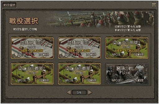 画像ギャラリー No.004のサムネイル画像 / 「三国志SAGA」アップデートVer8.0が実装。新たな勢力マップや武将を追加