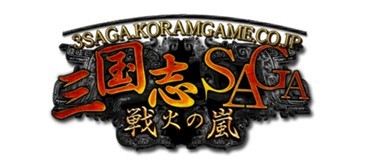 画像ギャラリー No.005のサムネイル画像 / 「三国志SAGA」アップデートVer8.0が実装。新たな勢力マップや武将を追加