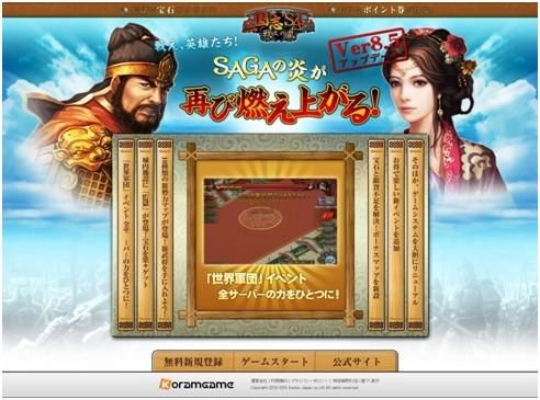 ���������꡼ No.002�Υ���ͥ������ / �ֻ����SAGA���緿���åץǡ���Ver.8.5�������������������Ĥ�ƹ��ʤɤ�