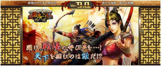 画像ギャラリー No.001のサムネイル画像 / 「三国志SAGA」,アップデートVer9.0を本日実施。4つのサブ勢力マップが登場