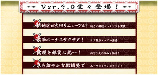 画像ギャラリー No.002のサムネイル画像 / 「三国志SAGA」,アップデートVer9.0を本日実施。4つのサブ勢力マップが登場