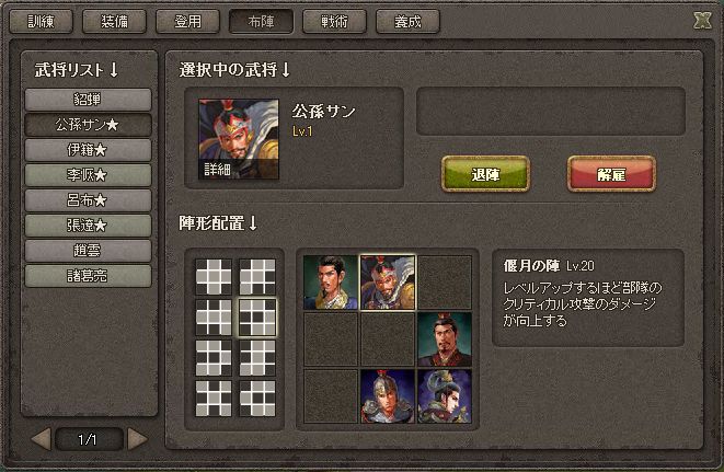 画像集 004 三国志saga 戦火の嵐 Browser 4gamer Net