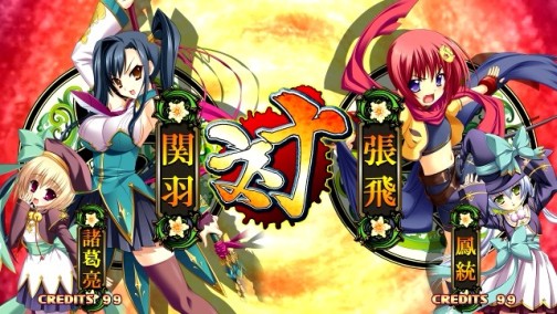 美少女三国武将がいよいよアーケード参戦 2d格闘 真 恋姫 夢想 Arcade Edition 仮称 11年7月発売 5月下旬にロケテスト実施