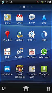 ꡼ No.005Υͥ / ѹǡXperia PLAYץƥȥݡȡ줬Ρ֥ץ쥤Ǥ륹ޡȥեפ