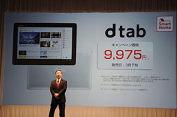 ꡼ No.053 | ɥ⡤Xperia Zפ2MEDIASʤ2013ǯեǥ륹ޡȥե֥åȤȯɽܥǥäȻȤäƤߤ 