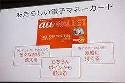 画像集#024のサムネイル/KDDI,2014夏モデルのスマホ8製品などを発表。キャリアアグリゲーション&WiMAX 2+両対応で高速通信機能を充実