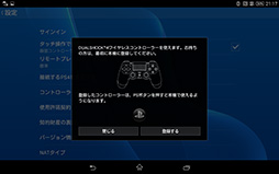 ꡼ No.032 | Xperia Z3 Tablet Compactץӥ塼PS4⡼ȥץ쥤б8֥åȤ򥲡ޡɾ