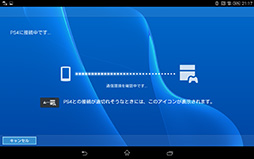 画像集#034のサムネイル/「Xperia Z3 Tablet Compact」レビュー。PS4リモートプレイ対応の8インチ薄型タブレットをゲーマー目線で評価する
