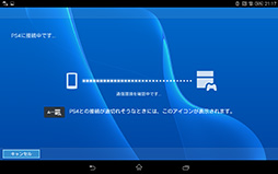 ꡼ No.034 | Xperia Z3 Tablet Compactץӥ塼PS4⡼ȥץ쥤б8֥åȤ򥲡ޡɾ