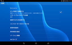 ꡼ No.035 | Xperia Z3 Tablet Compactץӥ塼PS4⡼ȥץ쥤б8֥åȤ򥲡ޡɾ