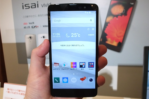 画像ギャラリー No.005のサムネイル画像 / KDDI,2015年夏モデルのAndroidスマートフォン&タブレット計9製品を発表