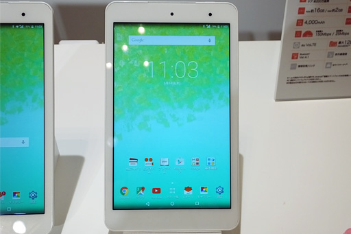 画像ギャラリー No.010のサムネイル画像 / KDDI,2015年夏モデルのAndroidスマートフォン&タブレット計9製品を発表