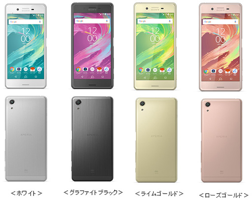 画像ギャラリー No.002のサムネイル画像 / KDDI,新型スマートフォン「Xperia X Performance」と「Galaxy S7 edge」の国内発売を発表