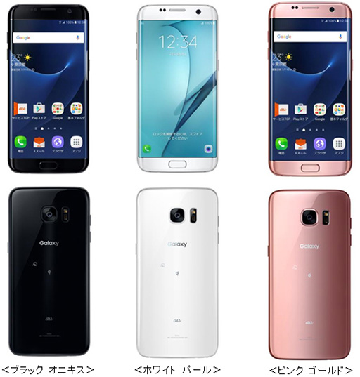 画像ギャラリー No.003のサムネイル画像 / KDDI,新型スマートフォン「Xperia X Performance」と「Galaxy S7 edge」の国内発売を発表