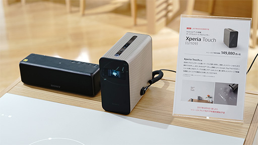 Androidベースのソニー製プロジェクタ Xperia Touch でデレステをプレイ これは新しいゲーム環境となる可能性を秘めたデバイスだ Androidベースのソニー製プロジェクタ Xperia Touch でデレステをプレイ これは新しいゲーム環境となる可能性を秘めたデバイスだ