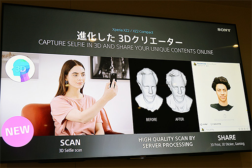 画像集 No.014のサムネイル画像 / ソニーの新ハイエンドスマートフォン「Xperia XZ2」＆「Xperia XZ2 Compact」実機レポート。二眼式カメラの採用は次世代モデルまでおあずけ？