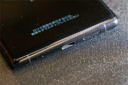 画像ギャラリー No.006のサムネイル画像 / ブランド復活の狼煙となるか? ソニーの次世代スマホ「Xperia 1」体験会レポート。新しいゲーム機能「Game enhancer」も触ってみた