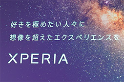 画像ギャラリー No.009のサムネイル画像 / ブランド復活の狼煙となるか? ソニーの次世代スマホ「Xperia 1」体験会レポート。新しいゲーム機能「Game enhancer」も触ってみた