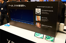 画像ギャラリー No.017のサムネイル画像 / ブランド復活の狼煙となるか? ソニーの次世代スマホ「Xperia 1」体験会レポート。新しいゲーム機能「Game enhancer」も触ってみた