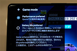 画像ギャラリー No.020のサムネイル画像 / ブランド復活の狼煙となるか? ソニーの次世代スマホ「Xperia 1」体験会レポート。新しいゲーム機能「Game enhancer」も触ってみた