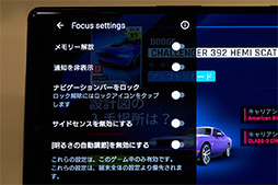 画像ギャラリー No.021のサムネイル画像 / ブランド復活の狼煙となるか? ソニーの次世代スマホ「Xperia 1」体験会レポート。新しいゲーム機能「Game enhancer」も触ってみた