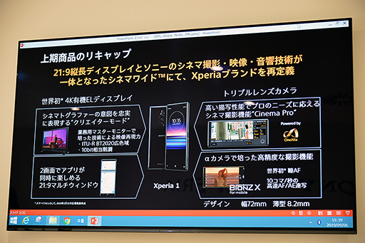 画像ギャラリー No.007のサムネイル画像 / コンパクトなだけじゃない「Xperia 5」の見どころ。ソフトウェアが進化し,ゲーマー向け機能「Game enhancer」も強化