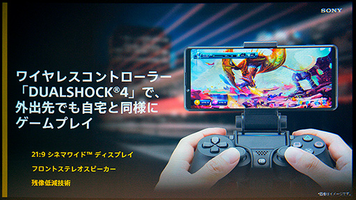 画像(008)ソニー,5G対応新型スマホ「Xperia 1 II」をグローバル発表。新型ミドルクラス端末「Xperia 10 II」も国内投入の予定