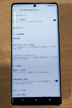 画像ギャラリー No.020のサムネイル画像 / ドコモの夏モデルは「Xperia 1 III」と「AQUOS R6」に注目。NTTドコモ2021夏モデル展示会レポート