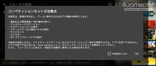 ꡼ No.023 | PRۡXperia 1 IIIפϥ˶Ĺǥץ쥤Game Enhancerǥ󥯾Υθ¸