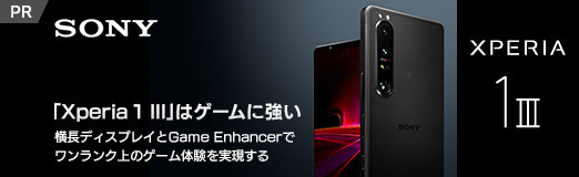 ꡼ No.041Υͥ / PRۡXperia 1 IIIפϥ˶Ĺǥץ쥤Game Enhancerǥ󥯾Υθ¸