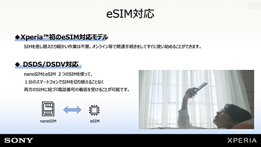 画像ギャラリー No.007のサムネイル画像 / ソニー,「Xperia 10 III Lite」を8月下旬以降に発売。シリーズ初のeSIM対応5Gスマートフォン