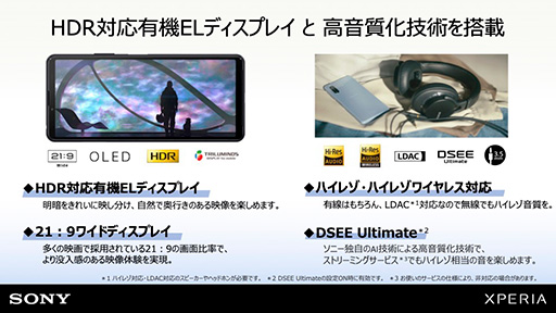 画像ギャラリー No.010のサムネイル画像 / ソニー,「Xperia 10 III Lite」を8月下旬以降に発売。シリーズ初のeSIM対応5Gスマートフォン