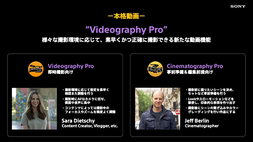 画像集#011のサムネイル/ソニー，「Xperia Pro-I」を12月に発売。1インチ撮像センサー搭載のカメラマン向けスマートフォン