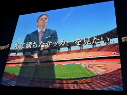 画像ギャラリー No.004のサムネイル画像 / 「J.LEAGUE プロサッカークラブをつくろう!7 EURO PLUS」の発売日が8月4日に決定。片瀬那奈さんなど,ゲームに登場する「キャスト」陣が集結した発表会をレポート