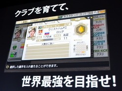 画像ギャラリー No.006のサムネイル画像 / 「J.LEAGUE プロサッカークラブをつくろう!7 EURO PLUS」の発売日が8月4日に決定。片瀬那奈さんなど,ゲームに登場する「キャスト」陣が集結した発表会をレポート