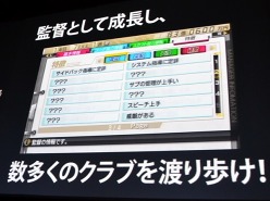 画像ギャラリー No.007のサムネイル画像 / 「J.LEAGUE プロサッカークラブをつくろう!7 EURO PLUS」の発売日が8月4日に決定。片瀬那奈さんなど,ゲームに登場する「キャスト」陣が集結した発表会をレポート