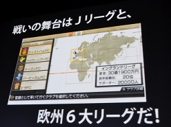 画像ギャラリー No.008のサムネイル画像 / 「J.LEAGUE プロサッカークラブをつくろう!7 EURO PLUS」の発売日が8月4日に決定。片瀬那奈さんなど,ゲームに登場する「キャスト」陣が集結した発表会をレポート