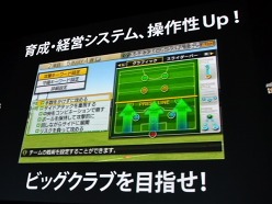 画像ギャラリー No.010のサムネイル画像 / 「J.LEAGUE プロサッカークラブをつくろう!7 EURO PLUS」の発売日が8月4日に決定。片瀬那奈さんなど,ゲームに登場する「キャスト」陣が集結した発表会をレポート