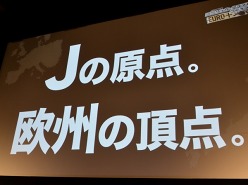 画像ギャラリー No.011のサムネイル画像 / 「J.LEAGUE プロサッカークラブをつくろう!7 EURO PLUS」の発売日が8月4日に決定。片瀬那奈さんなど,ゲームに登場する「キャスト」陣が集結した発表会をレポート