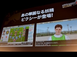 画像ギャラリー No.013のサムネイル画像 / 「J.LEAGUE プロサッカークラブをつくろう!7 EURO PLUS」の発売日が8月4日に決定。片瀬那奈さんなど,ゲームに登場する「キャスト」陣が集結した発表会をレポート