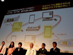 画像ギャラリー No.027のサムネイル画像 / 「J.LEAGUE プロサッカークラブをつくろう!7 EURO PLUS」の発売日が8月4日に決定。片瀬那奈さんなど,ゲームに登場する「キャスト」陣が集結した発表会をレポート