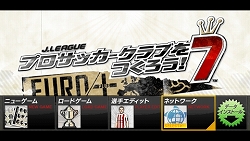 画像ギャラリー No.017のサムネイル画像 / 「サカつく7」,無料ダウンロード選手の配信スケジュール9月分が公開
