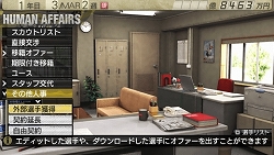 画像ギャラリー No.020のサムネイル画像 / 「サカつく7」,無料ダウンロード選手の配信スケジュール9月分が公開