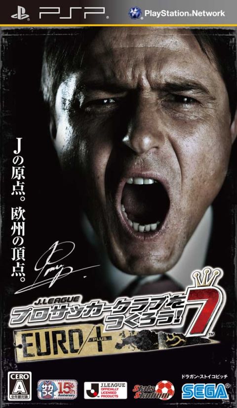 画像ギャラリー No.012のサムネイル画像 / 「サカつく7」,10月分の「無料ダウンロード選手」配信スケジュールを公開