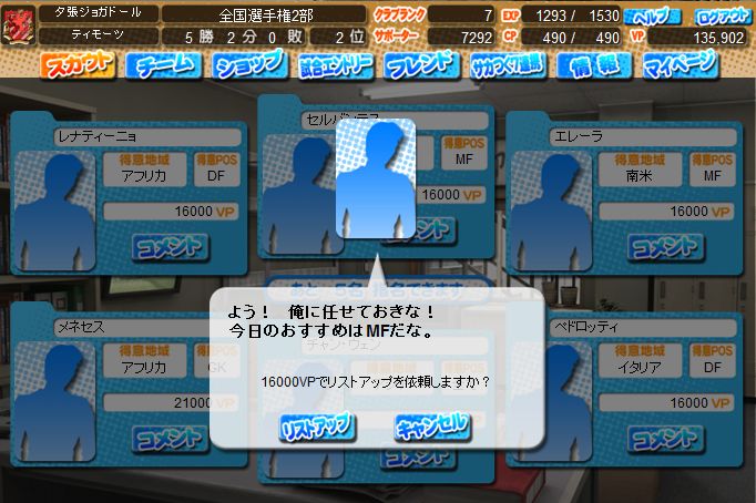 画像集 005 サカつく7 オフィシャルカップ戦が10月14日開幕 初戦は