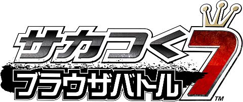 画像ギャラリー No.001のサムネイル画像 / 「サカつく7」オフィシャルカップ戦が10月14日開幕。初戦はPSPデータ対抗戦