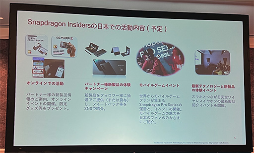 ꡼ No.004 | SnapdragonܥޥۤΥեʤ鸫ƨʤ ץSnapdragon Insidersפǥ