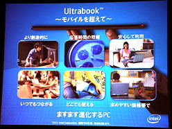 画像集#004のサムネイル/インテル，Ultrabookに向けた技術的課題とその解決法を解説〜IDF 2011 SFを総まとめ
